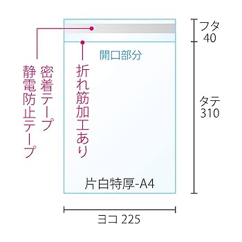 Amazon | 片面白OPP袋 A4用特厚 50ミクロン 225×310+40mm 【100